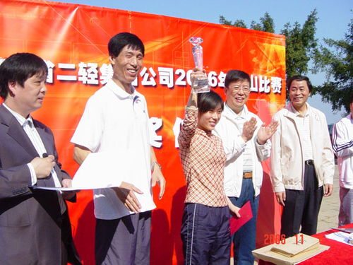 登高望遠(yuǎn)促協(xié)作，文化交融創(chuàng)未來(lái)——集團(tuán)公司成功舉辦首屆登山比賽暨藝術(shù)品進(jìn)出口業(yè)務(wù)交流活動(dòng)