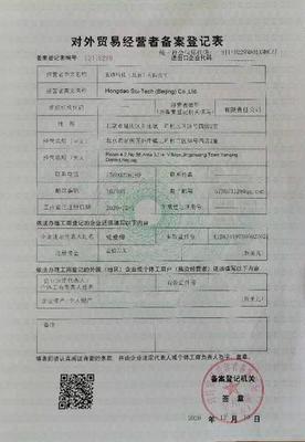 大興藝術(shù)品進出口權(quán)備案申請指南 高效低成本全攻略